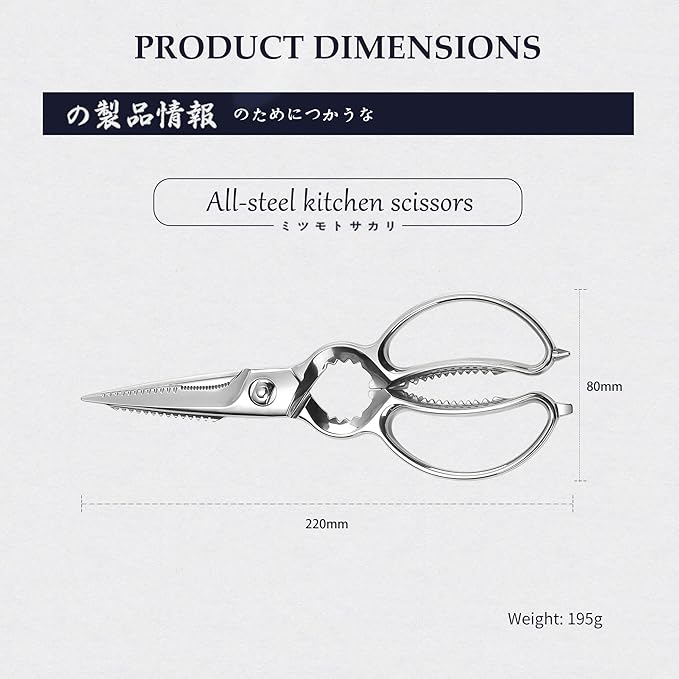 MITSUMOTO SAKARI 8.5 Inch Kitchen Scissors & Poultry Shears, Heavy Duty All Steel, Removable for Chicken, Fish, Bones