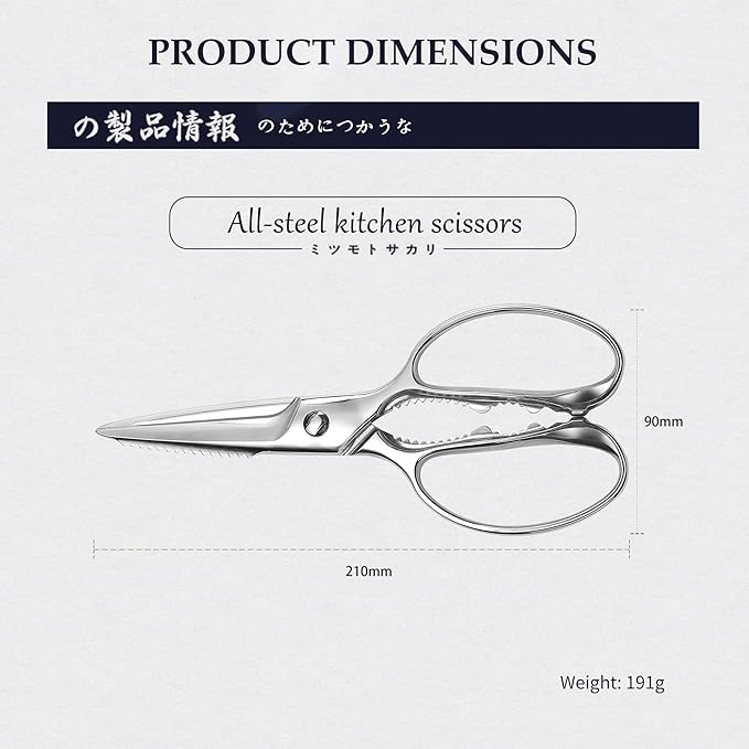 MITSUMOTO SAKARI 8 Inch Kitchen Scissors & Poultry Shears, Heavy Duty All Steel, Removable for Chicken, Fish, Bones